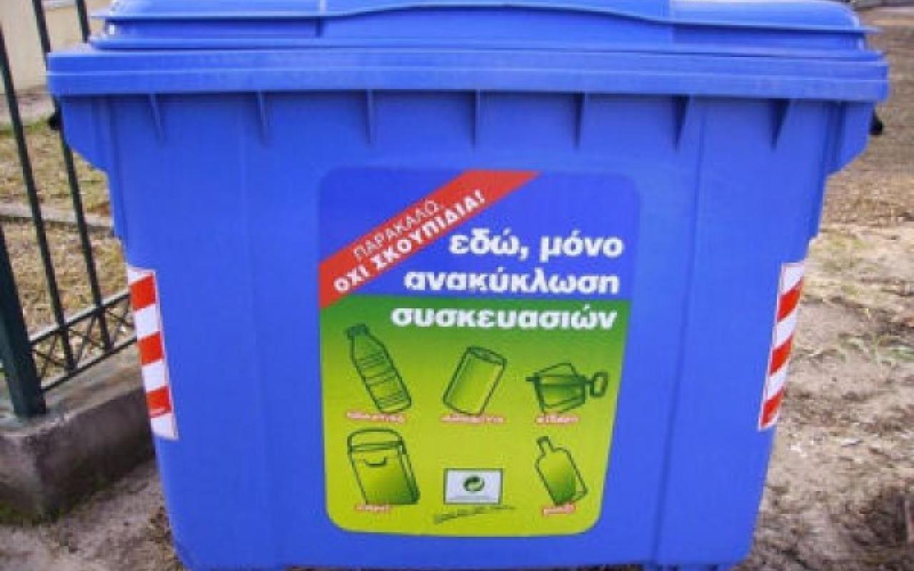 Καμπάνια ενημέρωσης για την Ανακύκλωση ξεκινά ο δήμος Ηρακλείου 