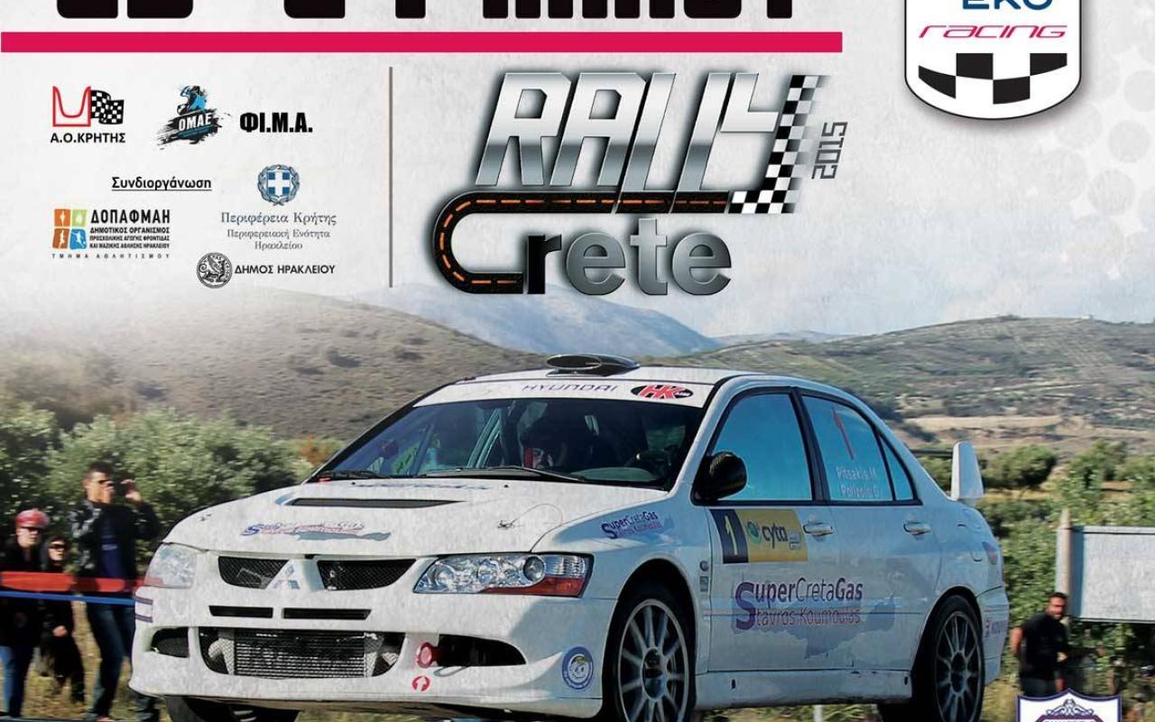 eko-racing-100-rally-crete-2015-poster.jpg