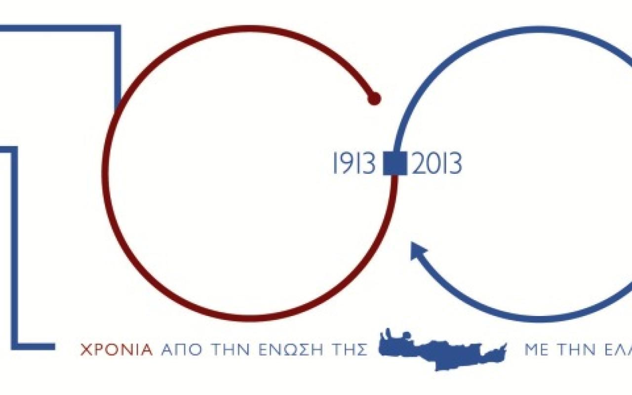 Ένα βιβλίο για τα 100 χρόνια της Ένωσης της Κρήτης με την Ελλάδα