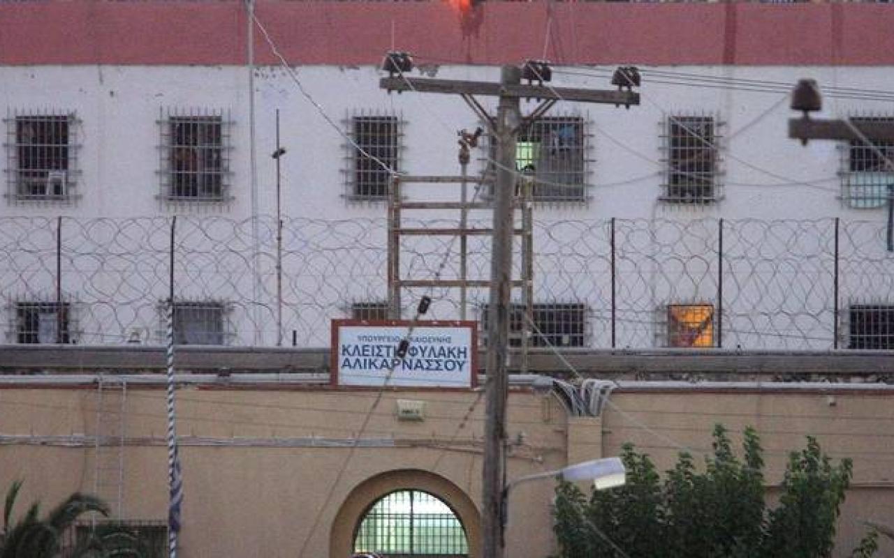 Φυλακές Αλικαρνασσού