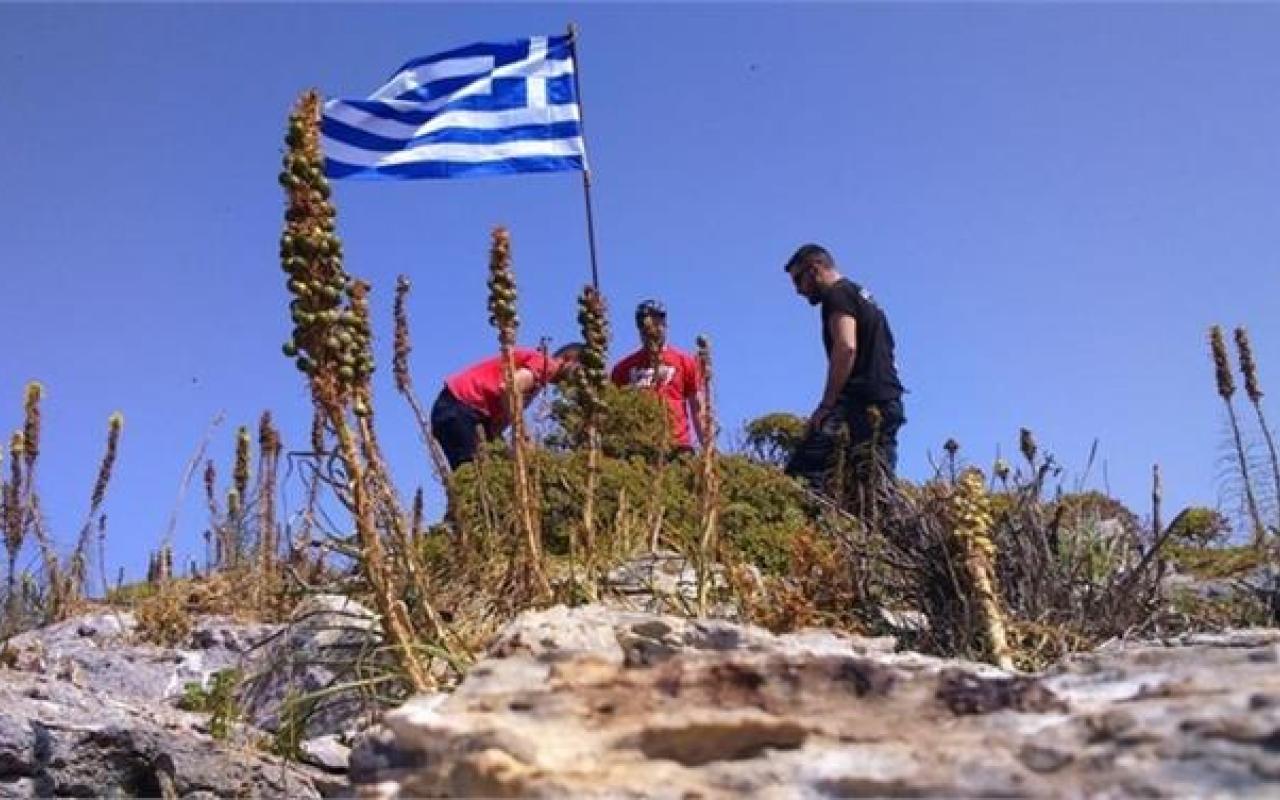ελληνική σημαία βραχονησίδα