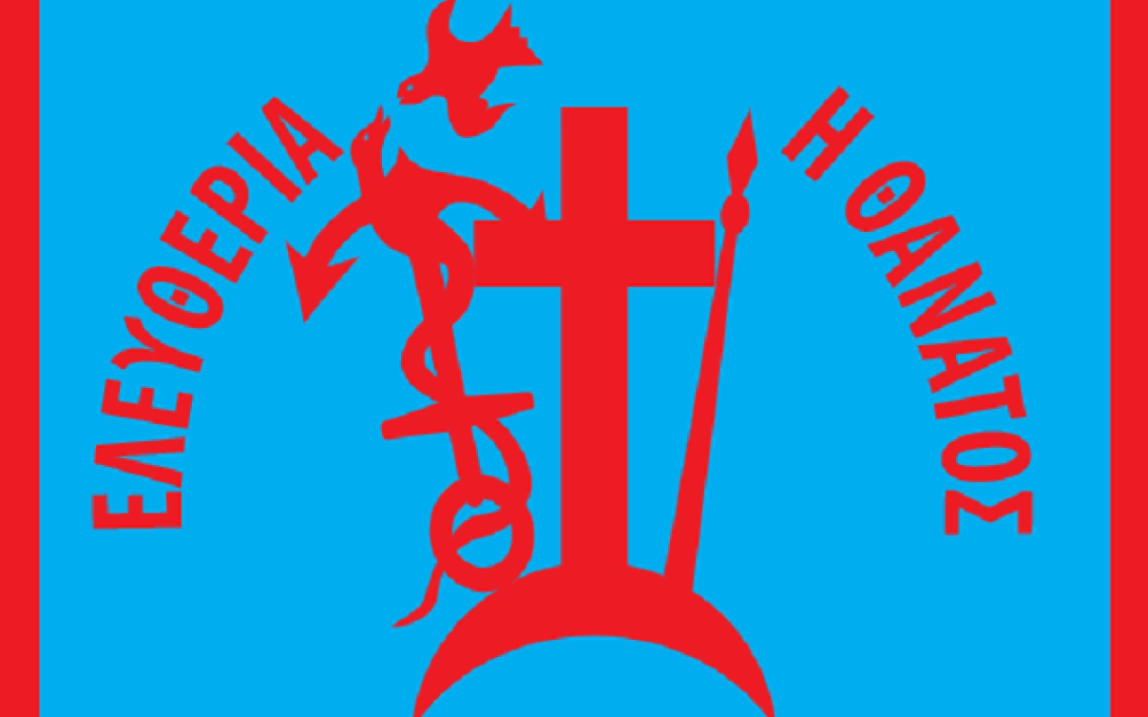 Η σημαία των Σπετσών με την ημισέληνο στη βάση και τον σταυρό στην κορυφή