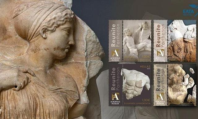 Παρουσίαση της ειδικής σειράς γραμματοσήμων για την επανένωση των Γλυπτών του Παρθενώνα 