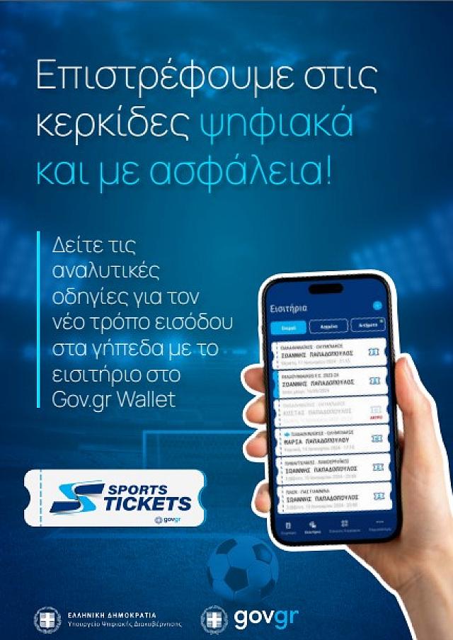 ticket gov