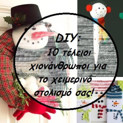 DIY: 10 τέλειοι χιονάνθρωποι για το χειμερινό στολισμό σας!