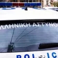αστυνομια