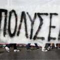 Περιορισμένη η συμμετοχή στην απεργία της ΑΔΕΔΥ στο Ηράκλειο 
