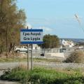 Δήμος Ιεράπετρας: Βελτίωση οδοποιίας Γρα Λυγιάς 