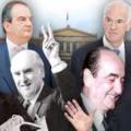 Οι 13 Πρωθυπουργοί της Μεταπολίτευσης (ιστορικό αφιέρωμα)