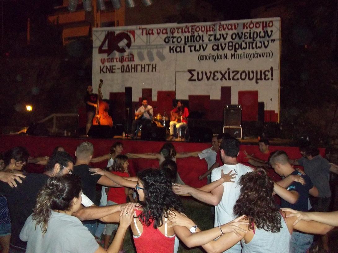 Ολοκληρώθηκε το 40ο φεστιβάλ ΚΝΕ- Οδηγητή στο Ηράκλειο