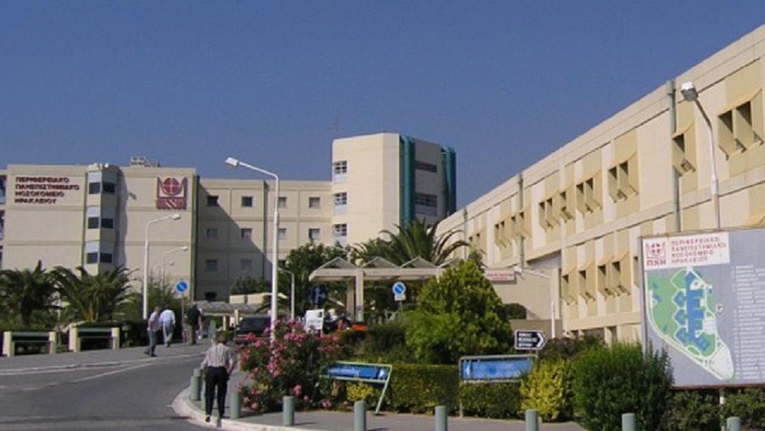 ΠΑΓΝΗ Πανεπιστημιακό Νοσοκομείο Ηρακλείου
