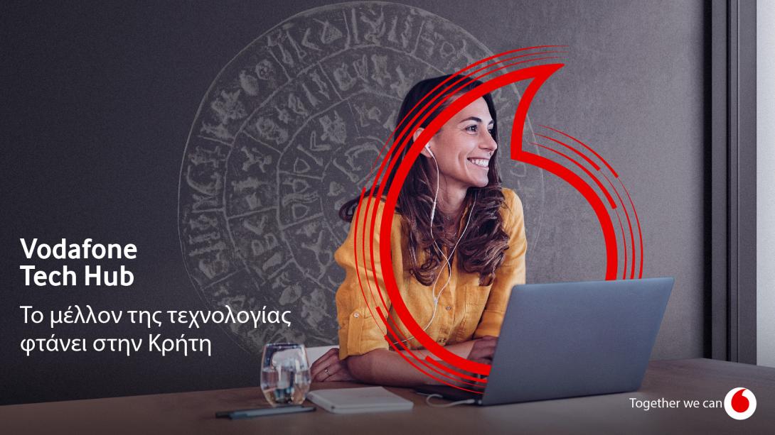 Η Vodafone δημιουργεί Tech Hub στο Ηράκλειο