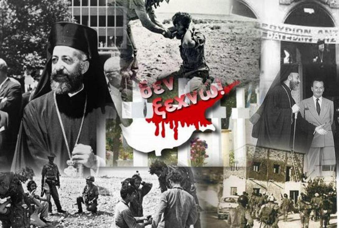 Κύπρος 1974 - 2014: Σαράντα χρόνια από την Τουρκική εισβολή