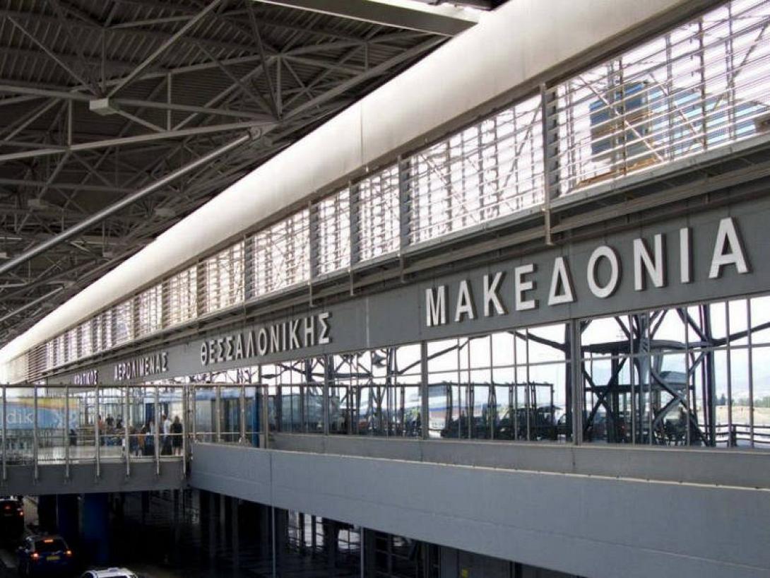 αεροδρόμιο Μακεδονία.jpg