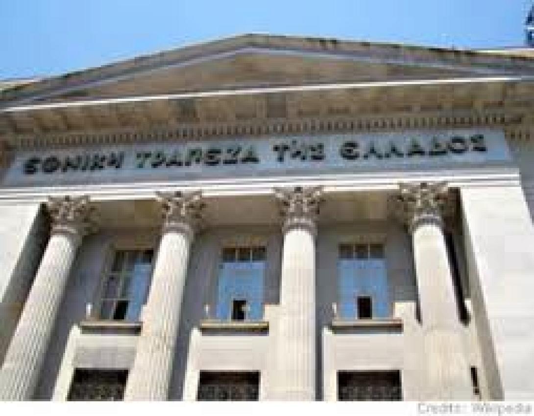 Τράπεζα της Ελλάδος