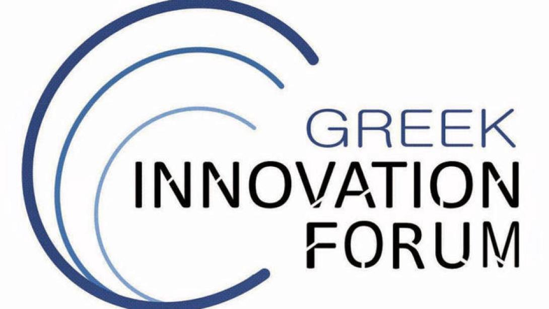 greek_innovation_forum.jpg