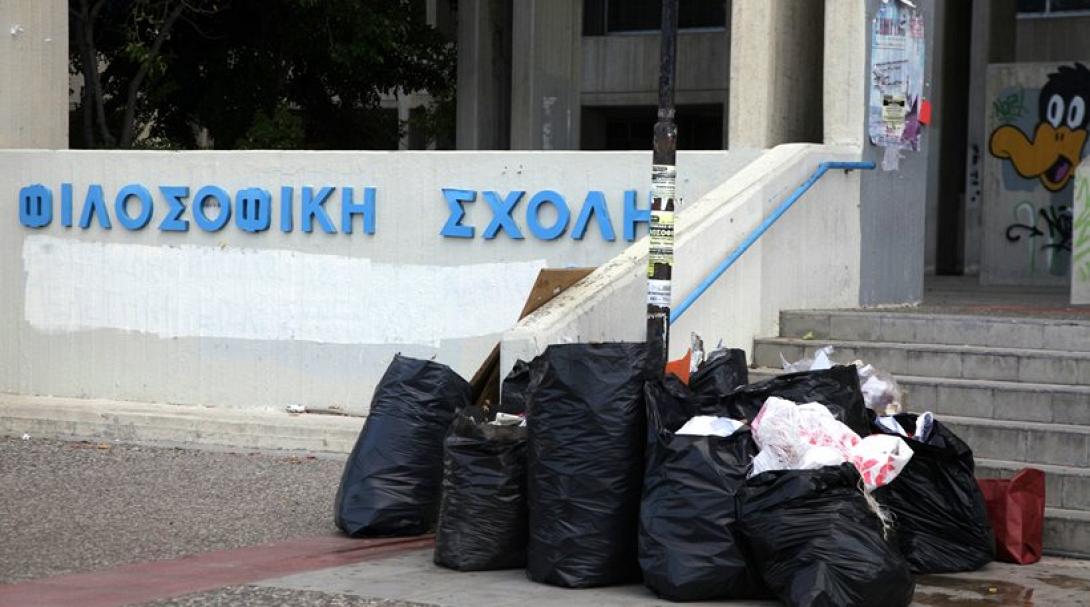 Μάζεψαν 5,5 τόνους σκουπίδια από το κτίριο της Φιλοσοφικής στο Πανεπιστήμιο Αθηνών