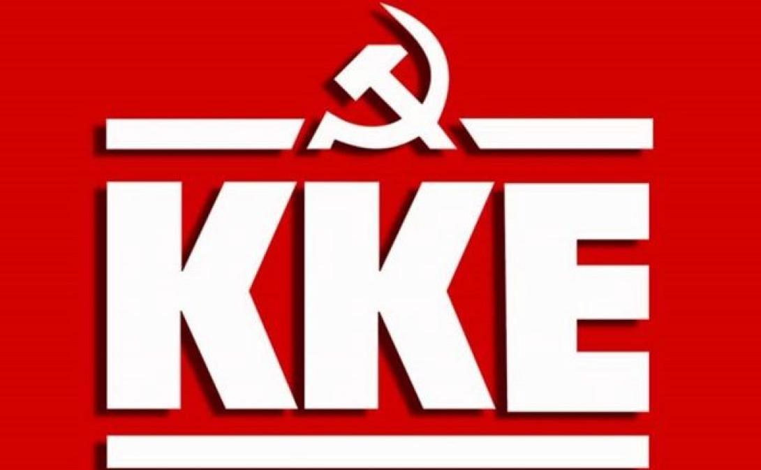 kke-logo17-696x474.jpg