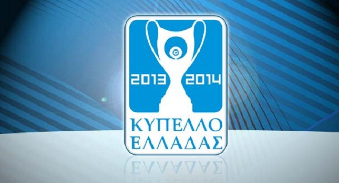 Η κλήρωση του Κυπέλλου Ελλάδας για τη Football League