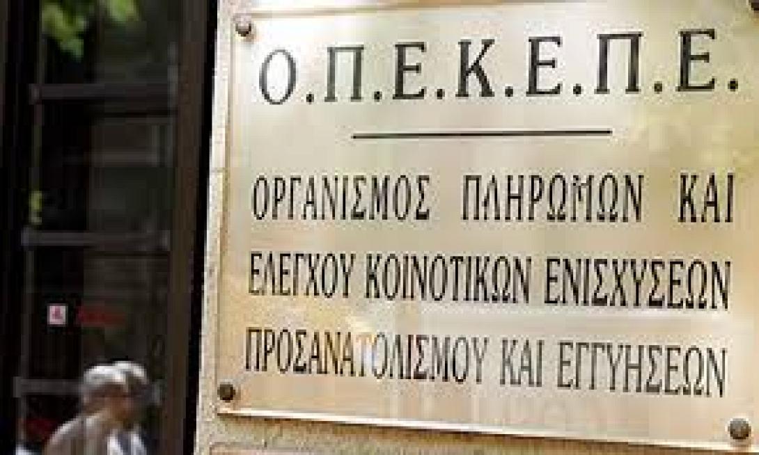 Ακόμα κρατά κλειστό το σύστημα του ο ΟΠΕΚΕΠΕ - Αγανάκτηση στο Ηράκλειο 