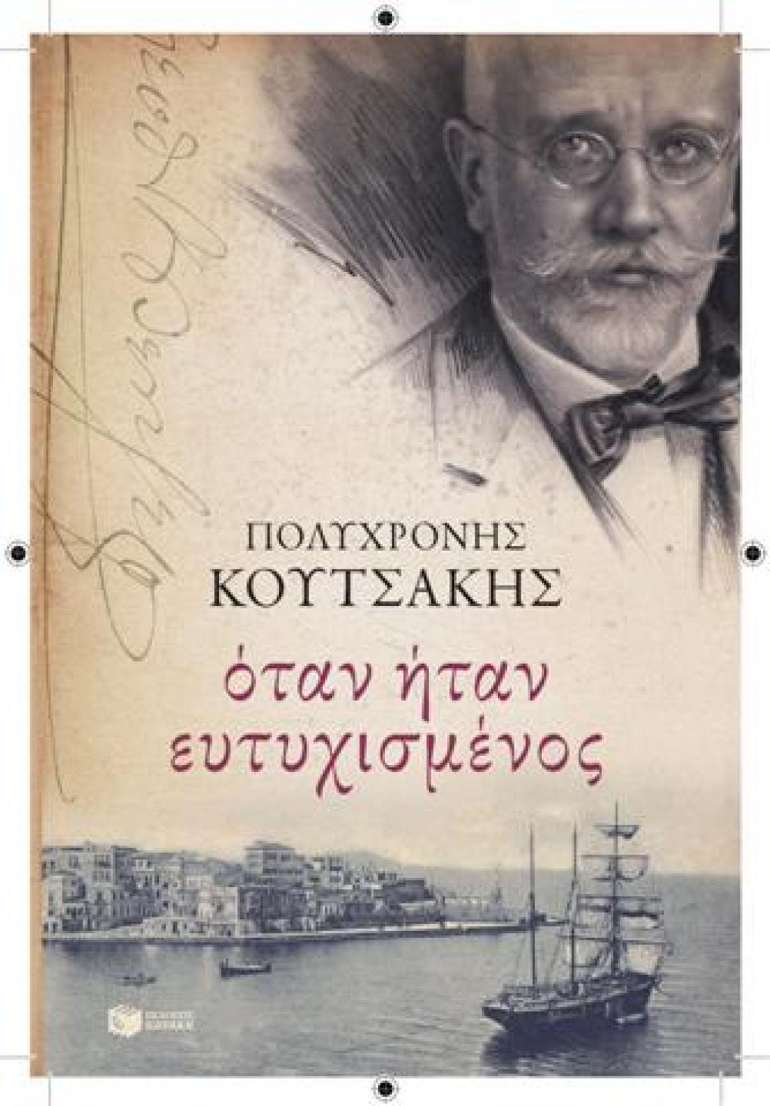 Μυθιστόρημα για τη ζωή του Ελ.Βενιζέλου παρουσιάζεται στο Ηράκλειο
