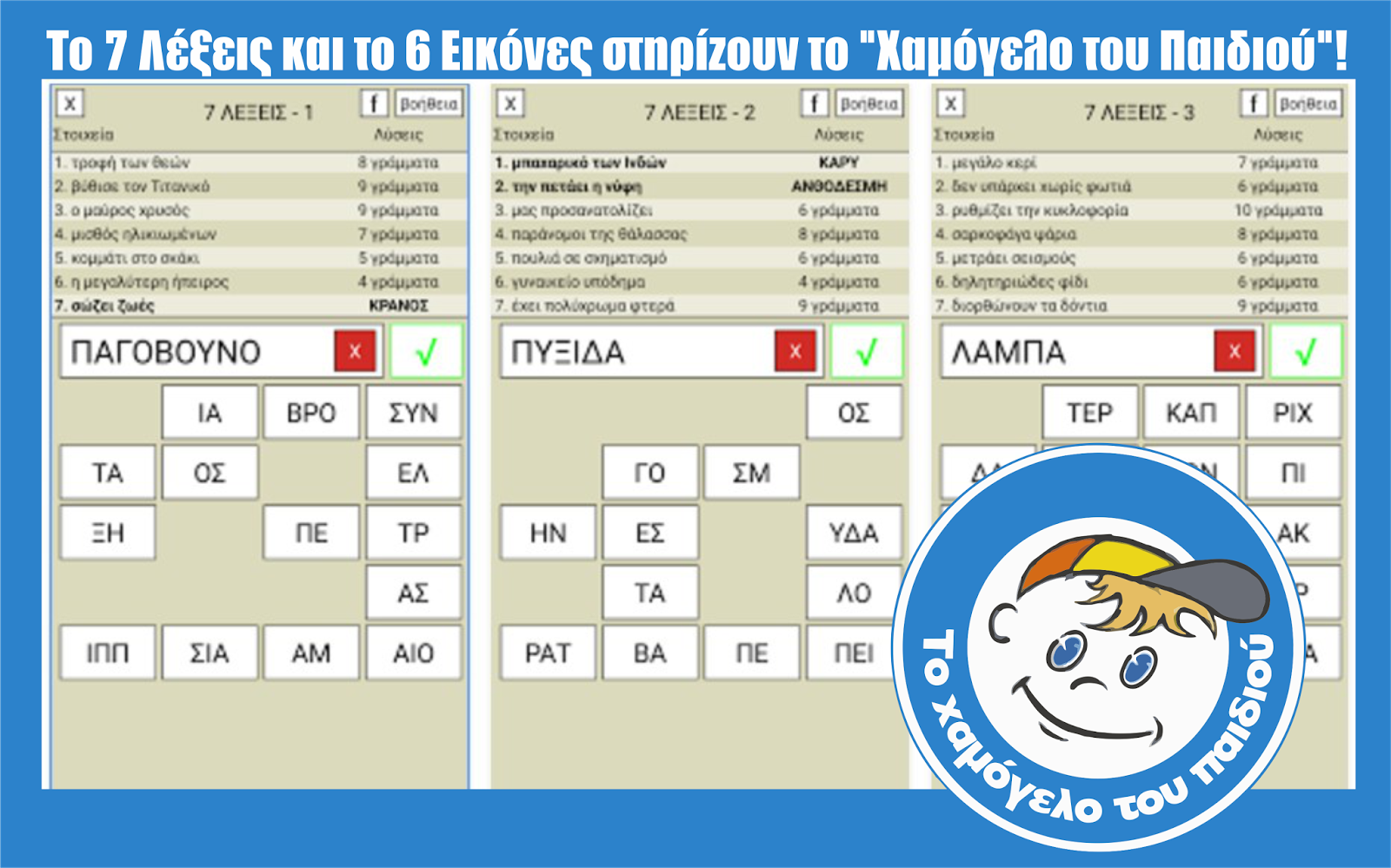 http://www.ekriti.gr/sites/default/files/thumbnails/image/hamogelo.png