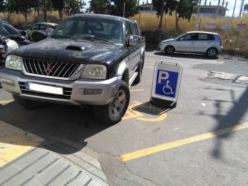 παρκάρισμα ΑΜΕΑ παρκάρισμα ΑΜΕΑ