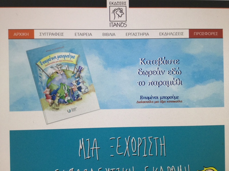 Ενωμένοι Μπορούμε.jpg Ενωμένοι Μπορούμε.jpg