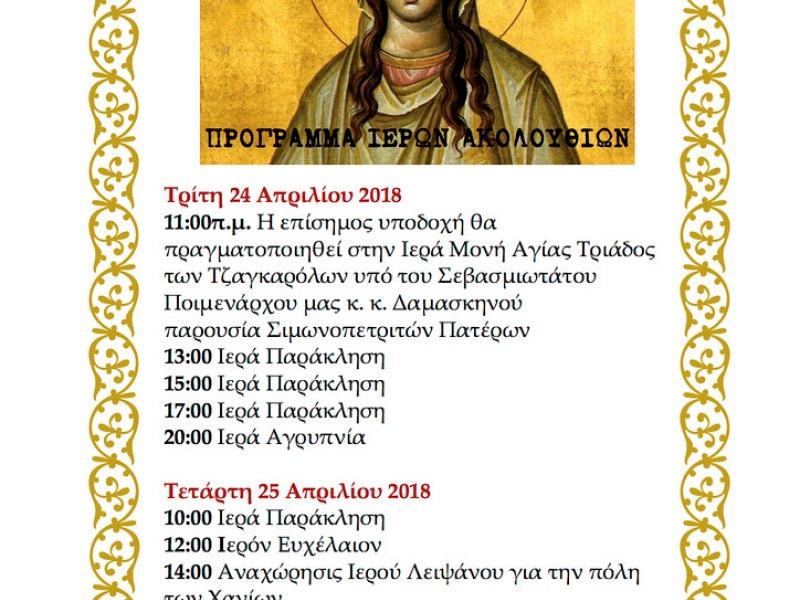 πρόγραμμα πρόγραμμα
