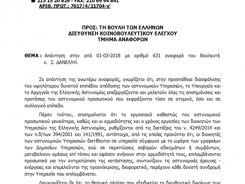 apantisi_xronos_ergasias_dioikitwn1.jpg apantisi_xronos_ergasias_dioikitwn1.jpg