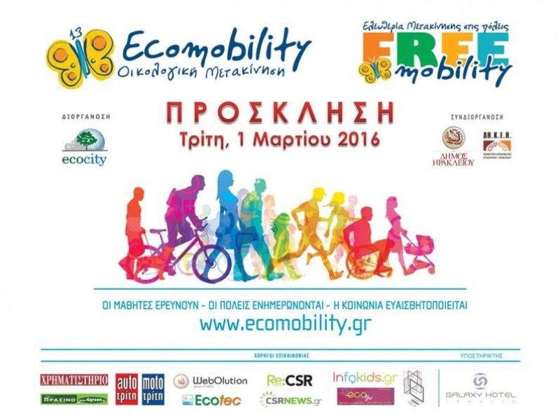 ecomobility.jpg ecomobility.jpg