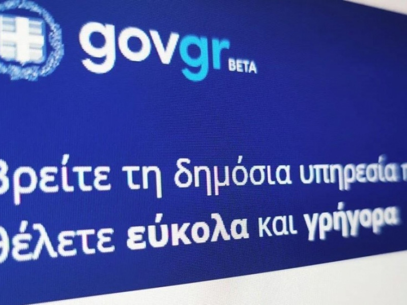 gov.gr