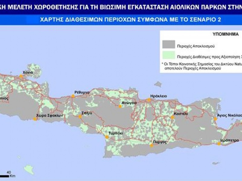 χαρτης ΑΠΕ κρήτη.jpg χαρτης ΑΠΕ κρήτη.jpg
