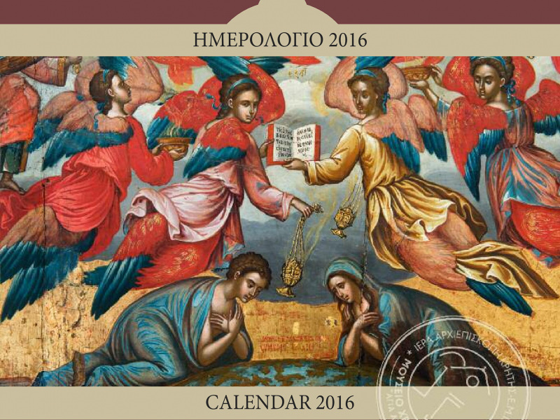 hmerologio_agia_aikaterinh_2a-page-001_1.jpg hmerologio_agia_aikaterinh_2a-page-001_1.jpg