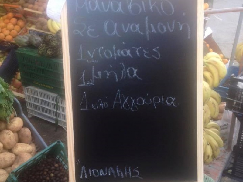 καφές σε αναμονή καφές σε αναμονή