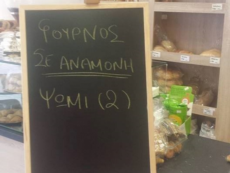 καφές σε αναμονή καφές σε αναμονή