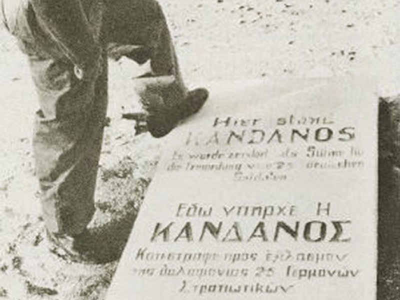 κάντανος κάντανος