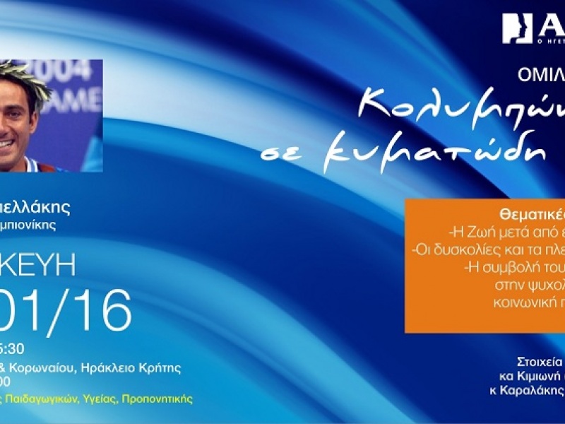καπελάκης καπελάκης