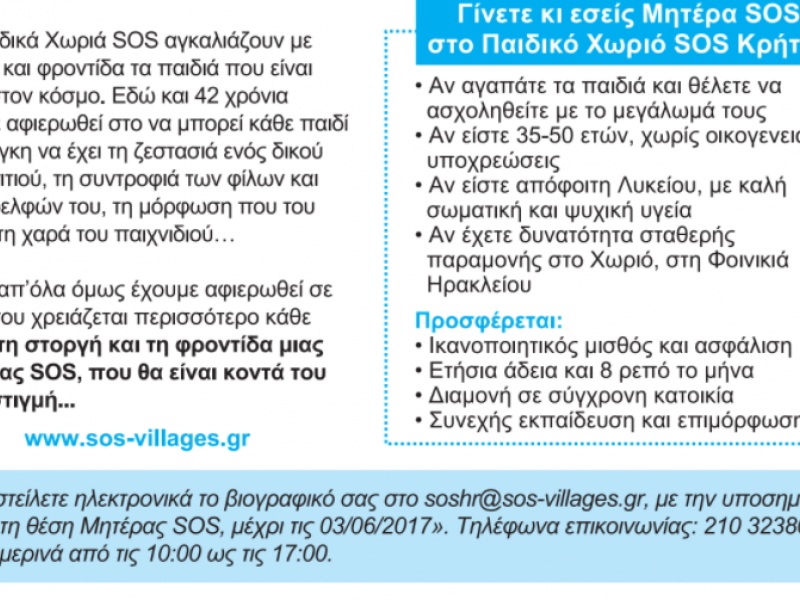 miterasos.png miterasos.png
