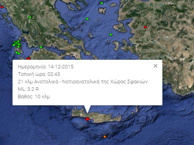 seismossfakia.png seismossfakia.png