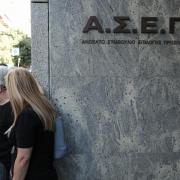 ΑΣΕΠ
