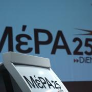 ΜΕΡΑ25