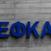 Σε λειτουργία η πλατφόρμα του ειδικού επιδόματος Covid-19 
