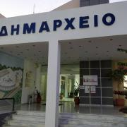 δημος χερσονησου
