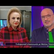 παγωνη