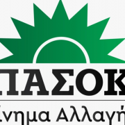 ΠΑΣΟΚ ΚΙΝΑΛ