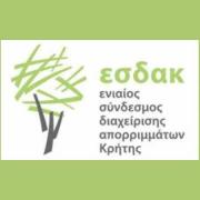 ΕΣΔΑΚ