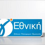 Γ Εθνικη