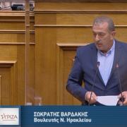 Σωκράτης Βαρδάκης