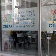 οπεκα
